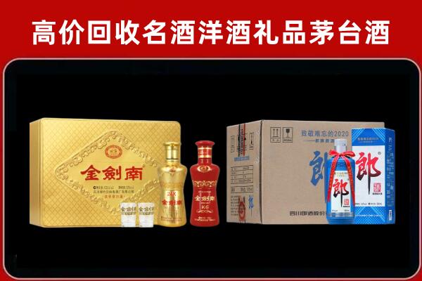 巴青回收剑南春酒