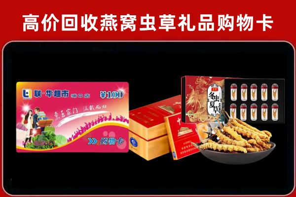 巴青回收礼品卡